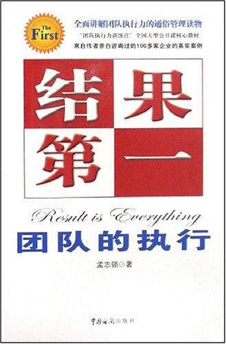 结果第一