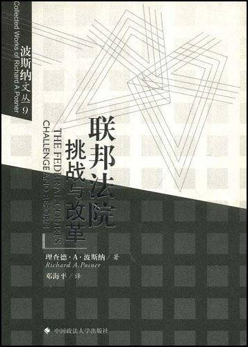 联邦法院