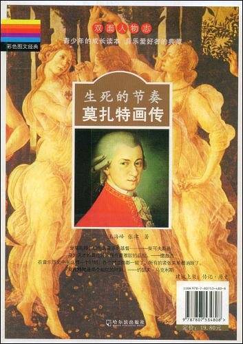 双面人物志