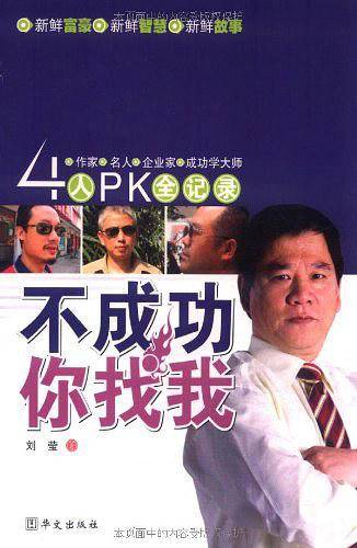 不成功你找我
