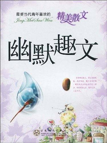 最受当代青年喜欢的精美散文