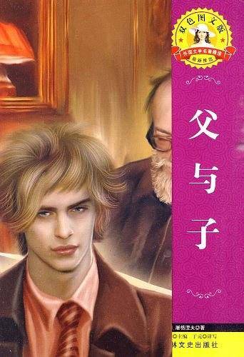 外国文学名著
