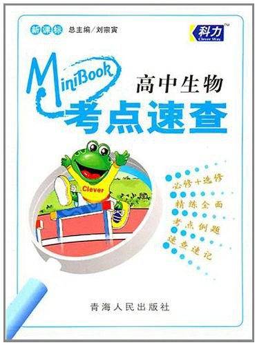 MiniBook-高考英语词汇3500词