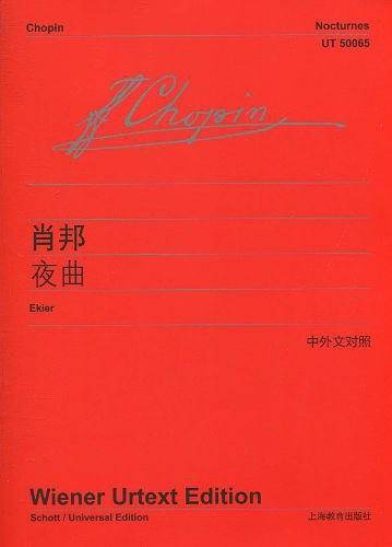 肖邦夜曲