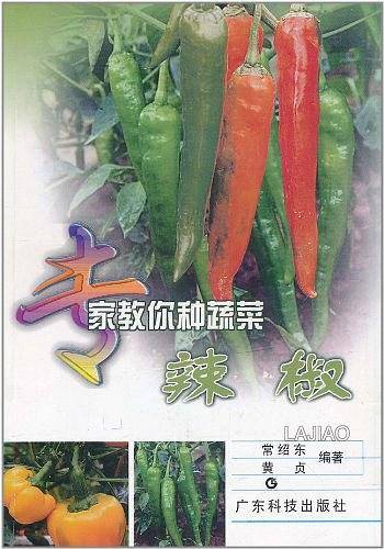 专家教你种蔬菜