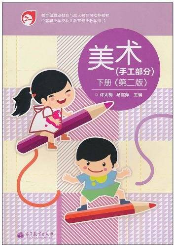 美术（下册）