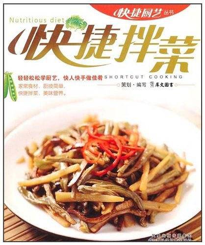 《快捷糖水》