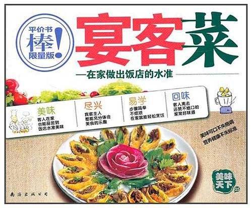 装潢世界20