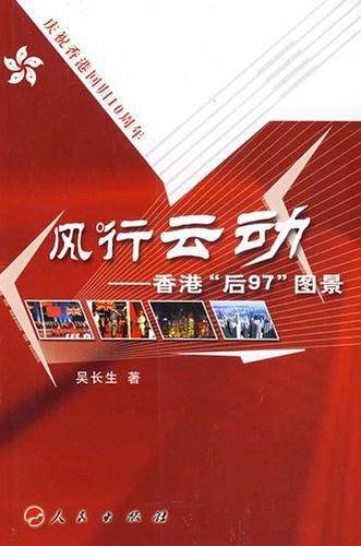 风行云动