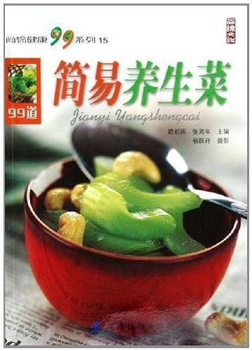 简易养生菜