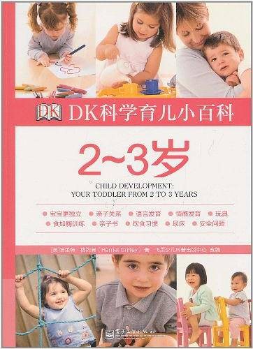 DK科学育儿小百科