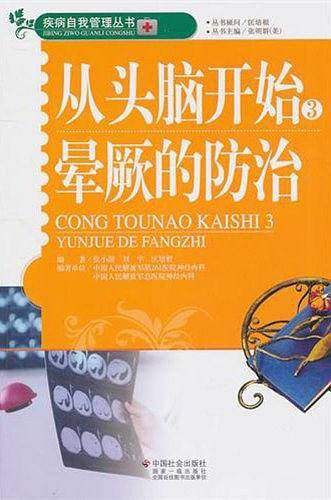 从头脑开始3