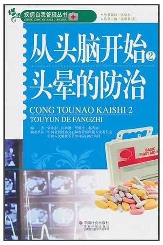 从头脑开始2