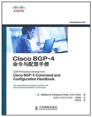 Cisco BGP-4命令与配置手册