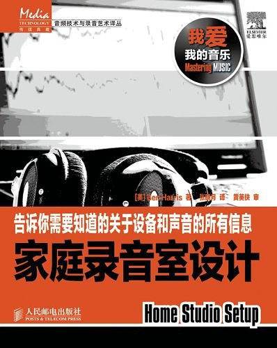 家庭录音室设计