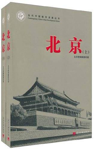 北京