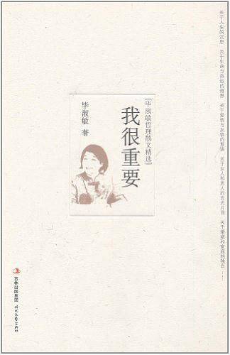 我很重要