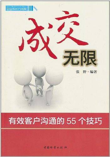 成交无限