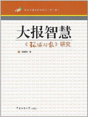 大报智慧