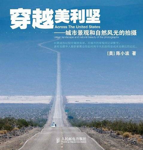 穿越美利坚——城市景观和自然风光的拍摄