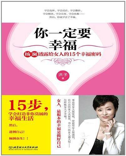你一定要幸福