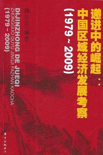 递进中的崛起