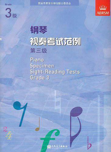 钢琴视奏考试范例 第三级