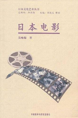 日本电影