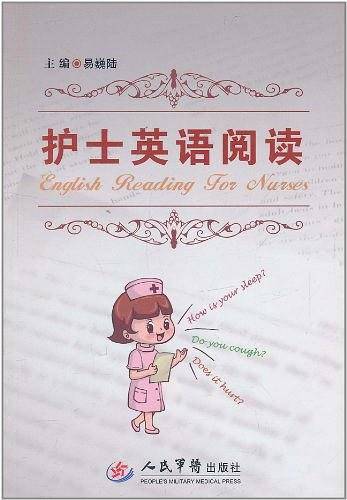 护士英语阅读