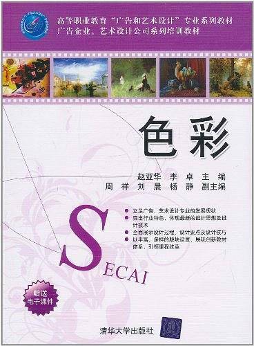 色彩