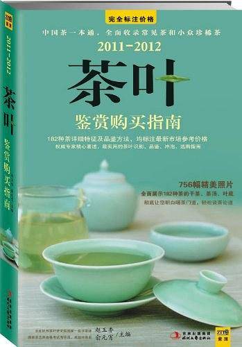 茶叶鉴赏购买指南