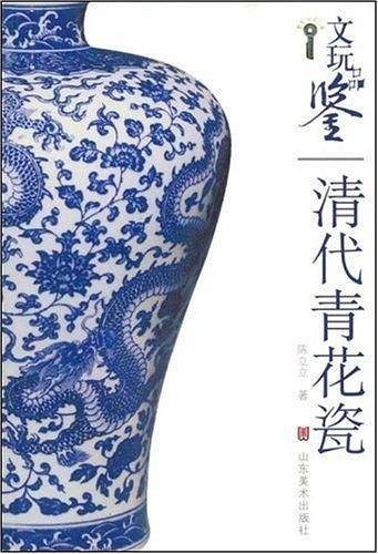 清代青花瓷-文玩品鉴