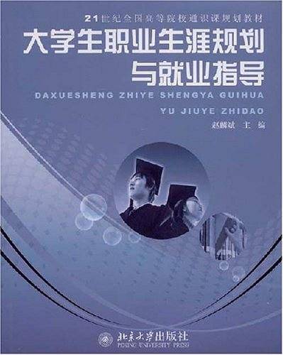 21世纪全国高等院校通识课规划教材