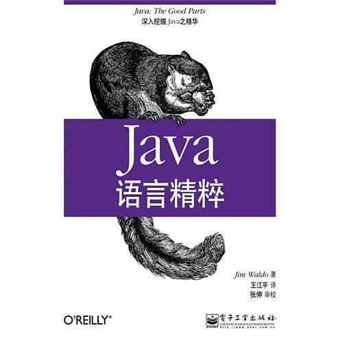 VIP——Java语言精粹