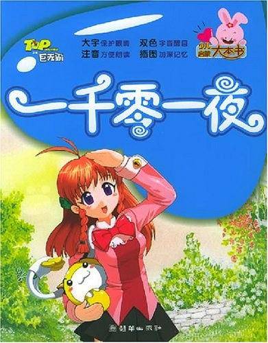 一分钟破案故事
