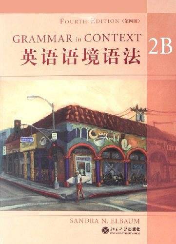 英语语境语法2B