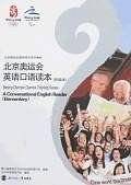 北京奥运会英语口语读本