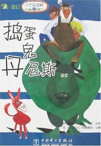 捣蛋鬼丹尼斯