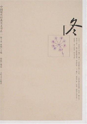 冬