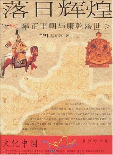 落日辉煌