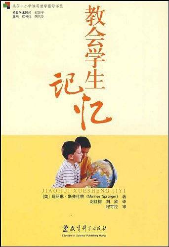 教会学生记忆