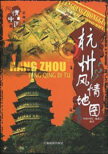 杭州风情地图