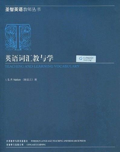 英语词汇教与学