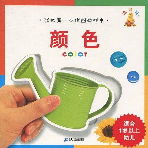 我的第一本拼图游戏书