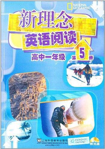 新理念英语阅读 高中一年级 第5册