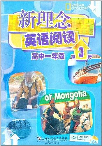 新理念英语阅读 高中一年级 第3册