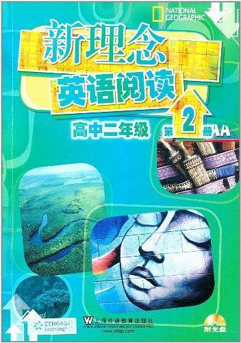 新理念英语阅读 高中二年级 第2册