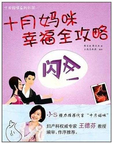 十月妈咪幸福全攻略