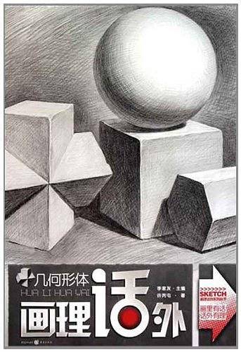 画理话外