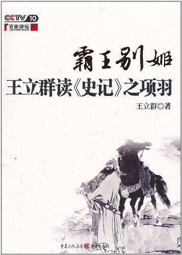 霸王别姬
